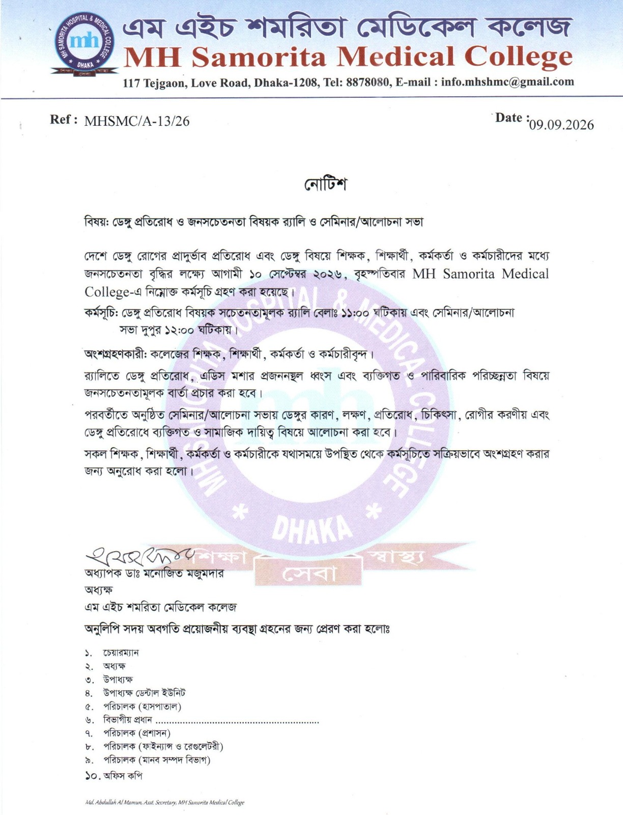 notice image